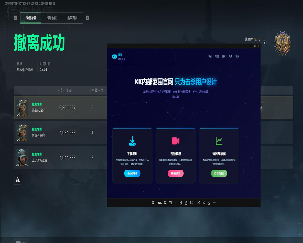 三角洲手游外挂怎么做透视自瞄效果