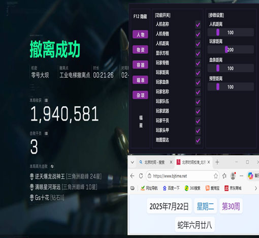 三角洲手游外挂怎么做软件效果